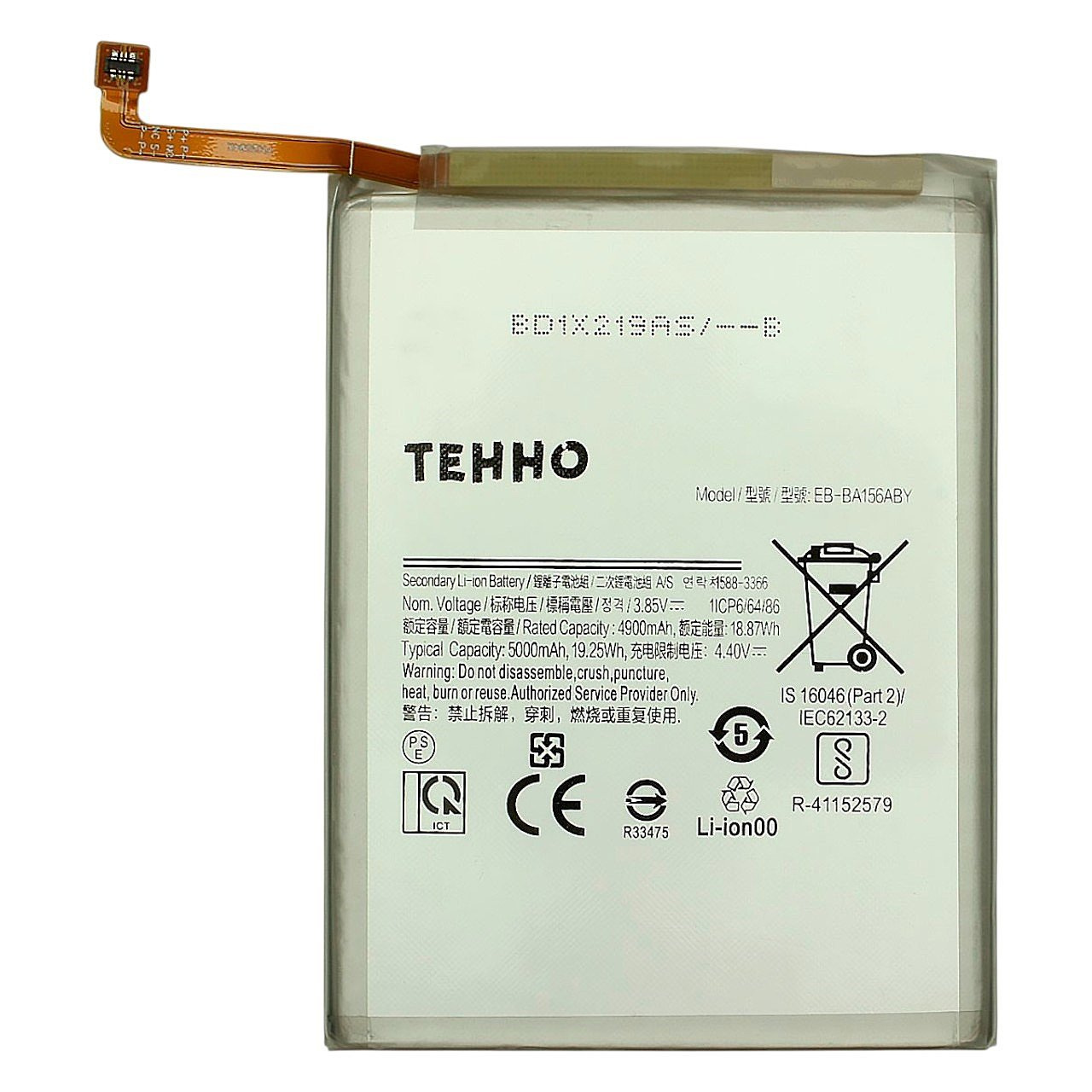 АКБ для Samsung A155F / A156B Galaxy A15 4G / 15 5G (EB-BA156ABY) (тех.упак), ориг