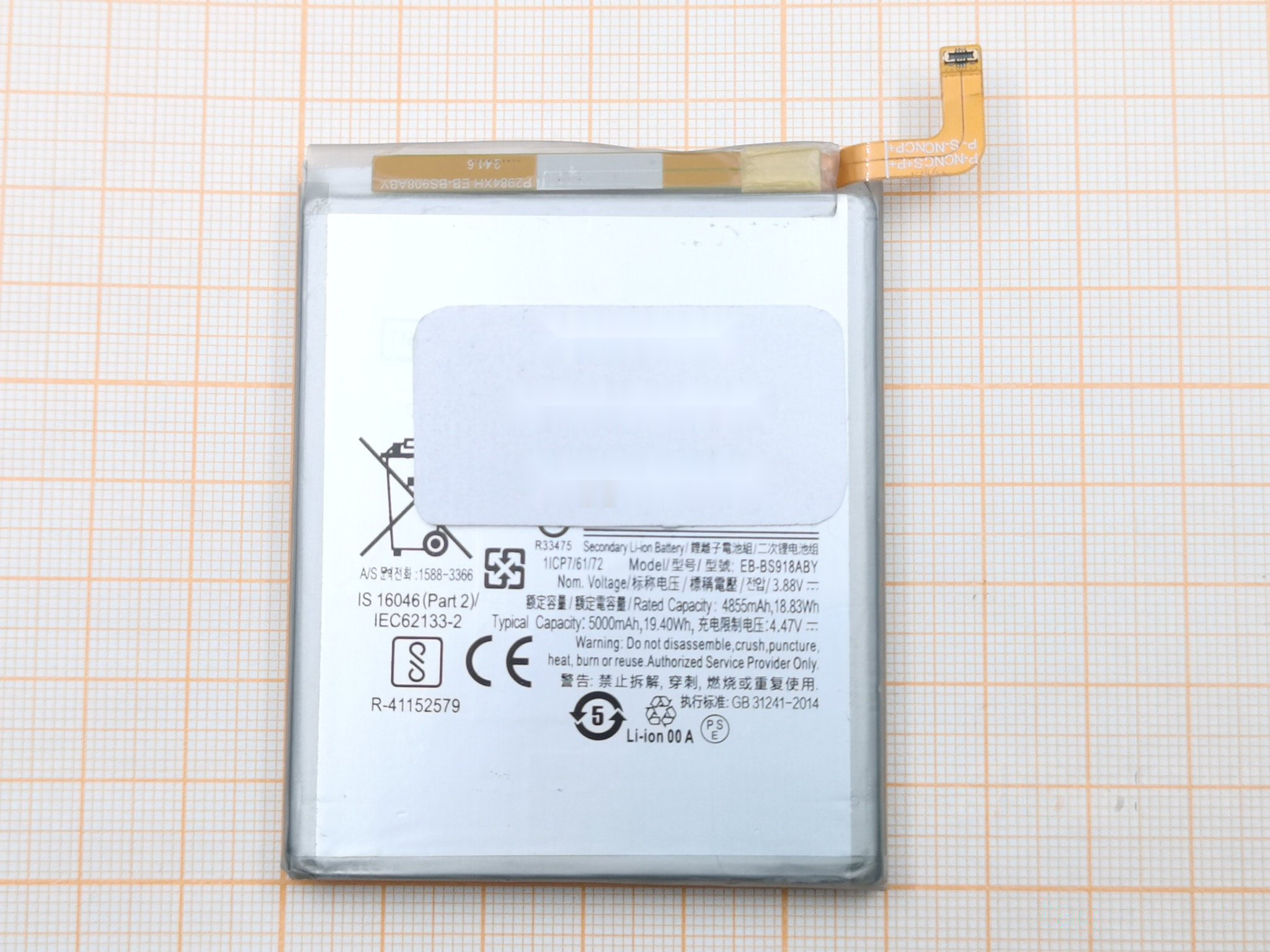 АКБ для Samsung S918 Galaxy S23 Ultra 5G (EB-BS918ABY) (в коробке), TN+