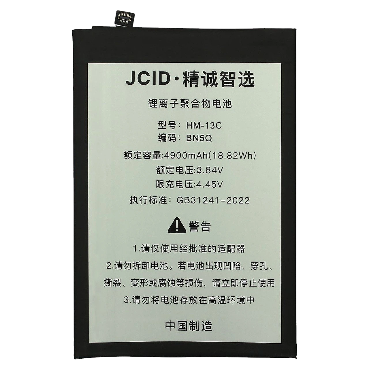 АКБ для Xiaomi Redmi 13C 4G / Poco C65 (BN5Q) (в коробке), JCID