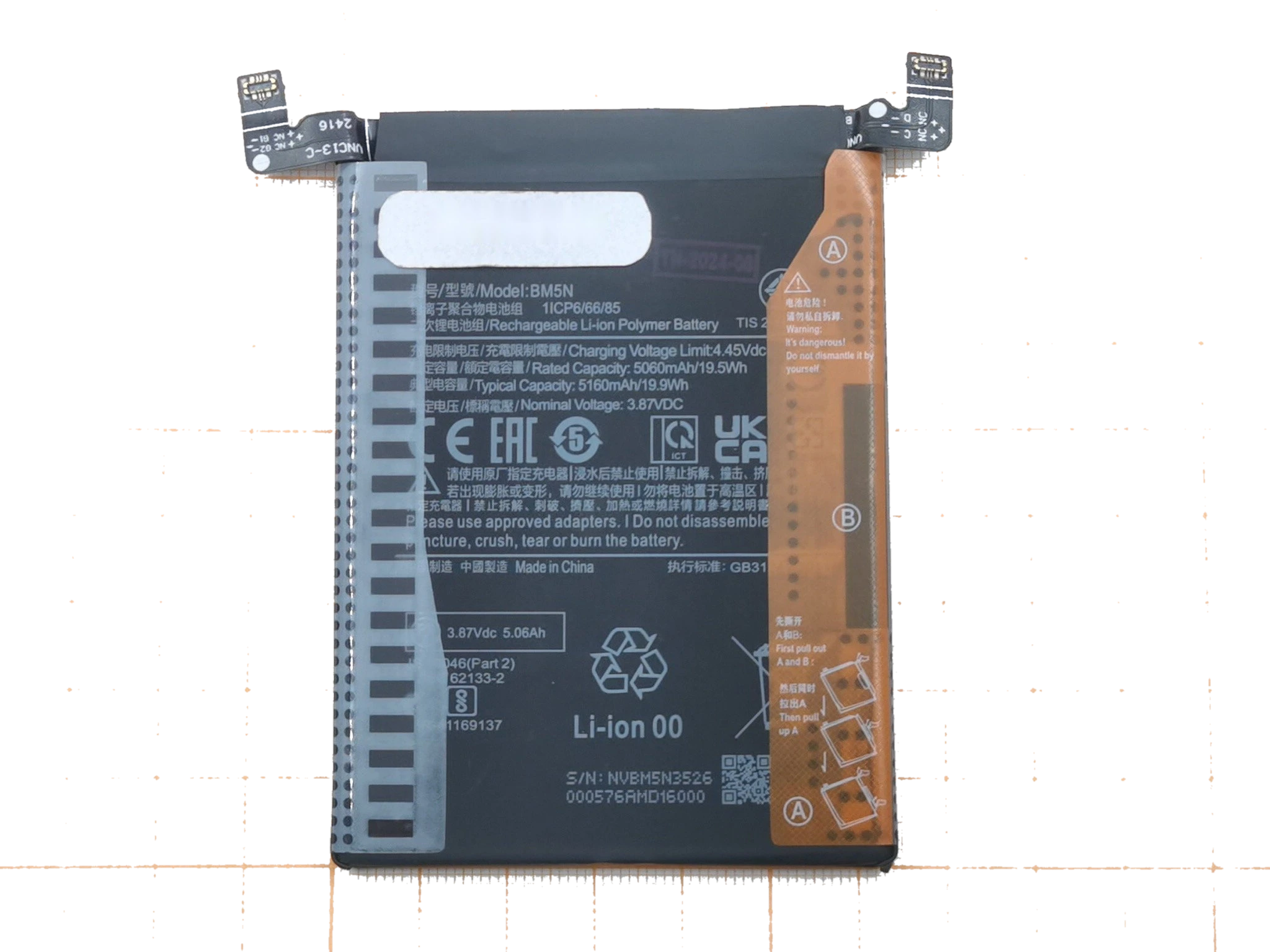 АКБ для Xiaomi Poco F5 Pro (BM5N) (в коробке). TN+