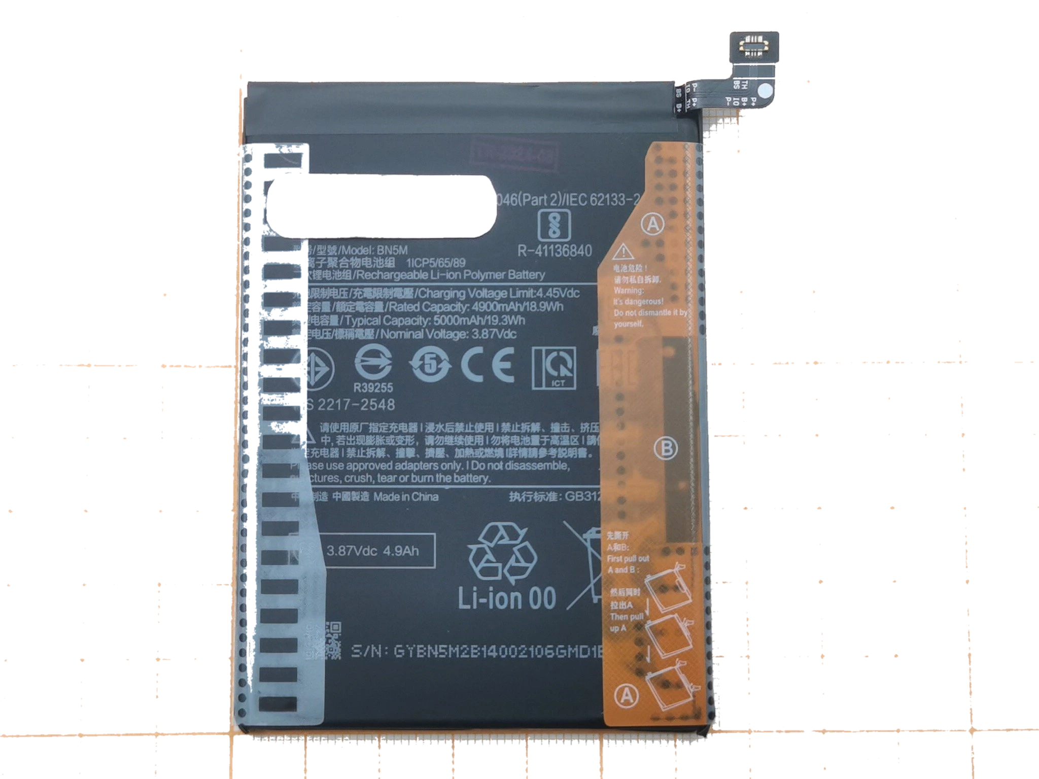 АКБ для Xiaomi Redmi Note 12 4G (BN5M) (в коробке), TN+