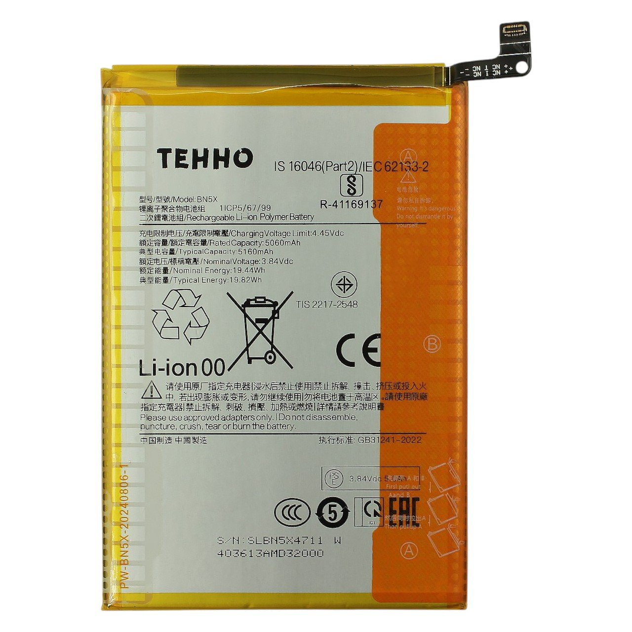 АКБ для Xiaomi Redmi 14C / Poco C75 (BN5X) (в коробке), TN+