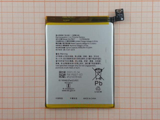 АКБ для Realme 7 / Narzo 30 4G (BLP807) (в коробке), TN+
