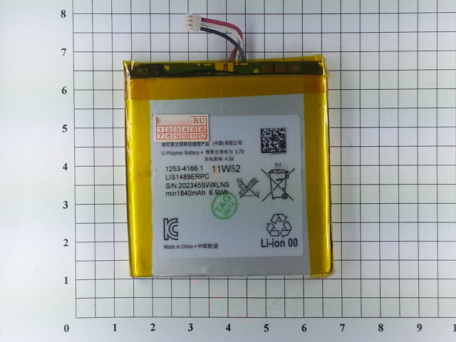 АКБ для Sony Xperia Arco S LT26w (LIS1489ERPC) (тех.упак), ориг