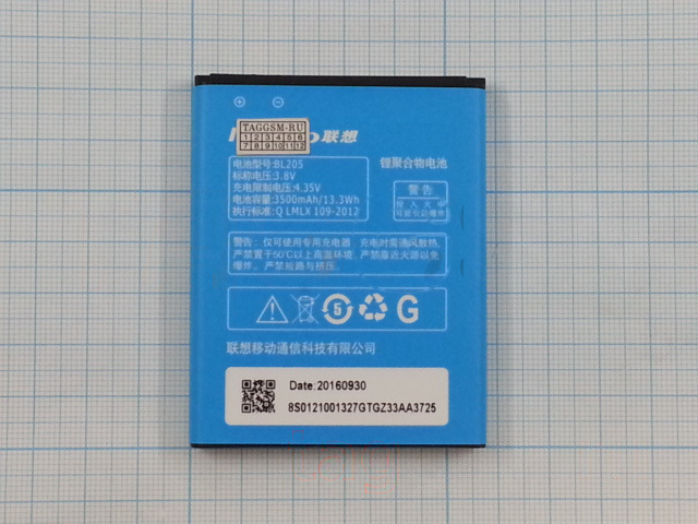 АКБ для Lenovo P770 (BL205), (в коробке), ориг