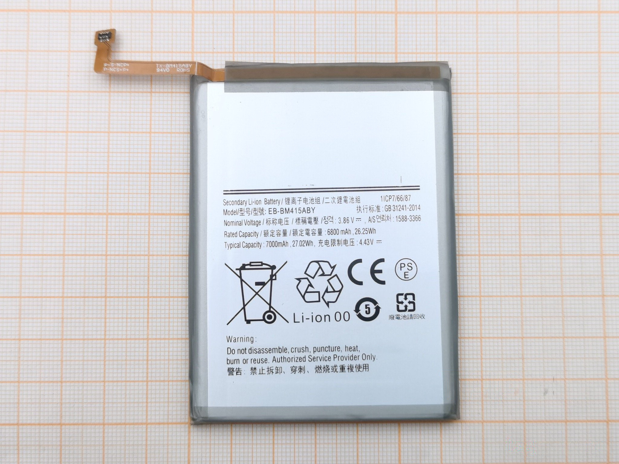 АКБ для Samsung M515F Galaxy M51 (EB-BM415ABY) (тех.упак), ориг