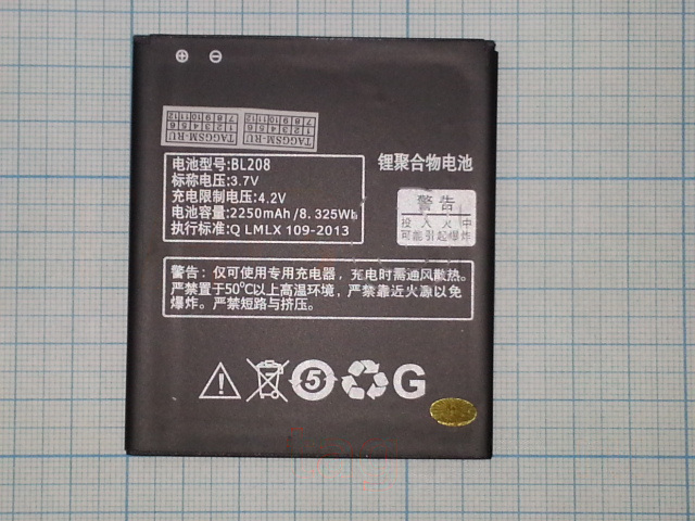 Акб для Lenovo S920 (BL208) 2250mAh (техпак), оригинал