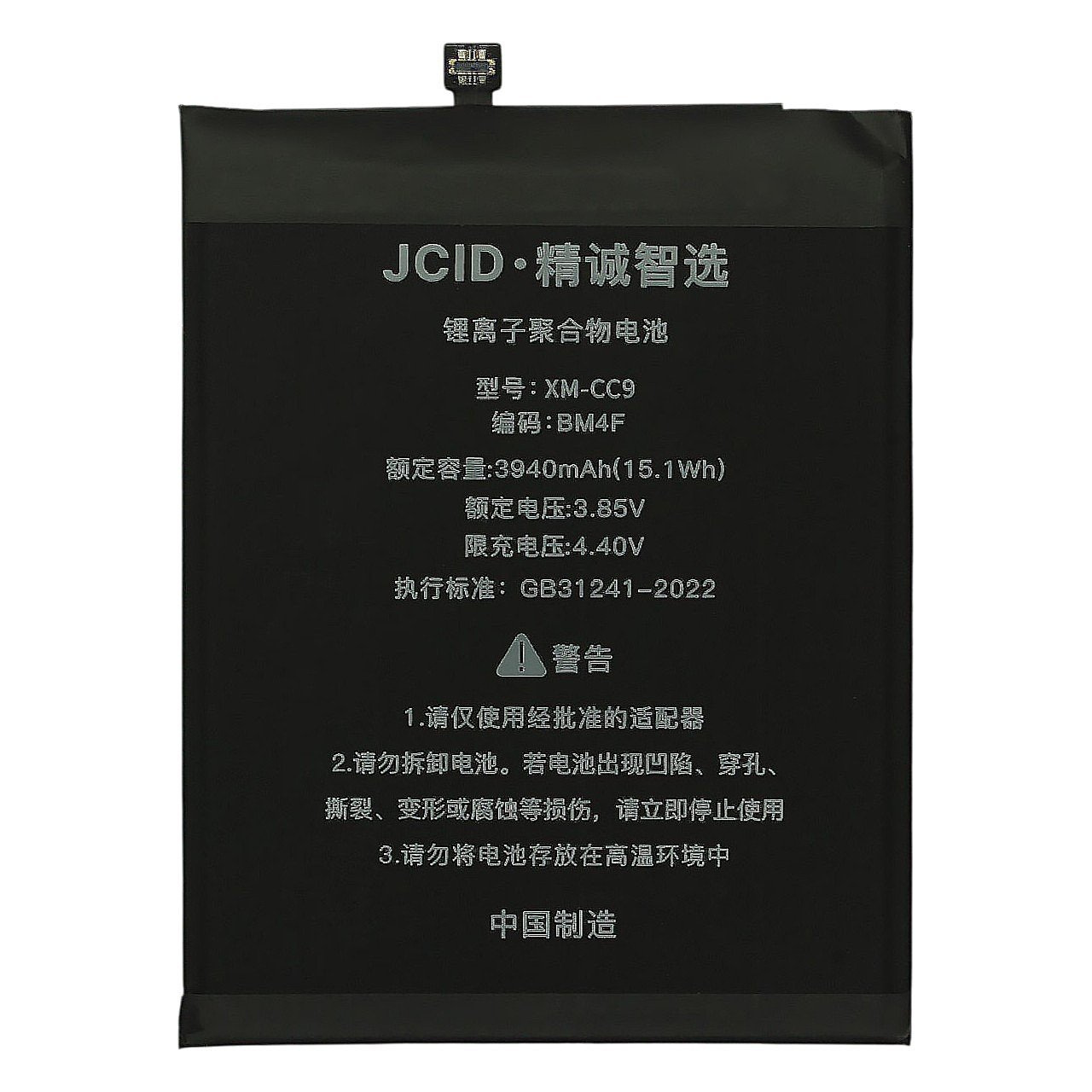 АКБ для Xiaomi Mi 9 Lite / A3 / CC9 / CC9e (BM4F) (в коробке), JCID