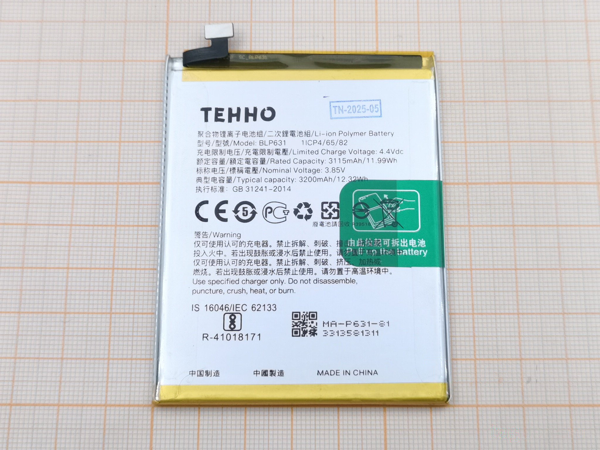 АКБ для Oppo F5 / F5 Youth / A73 / A77 (BLP631) (в коробке), TN+