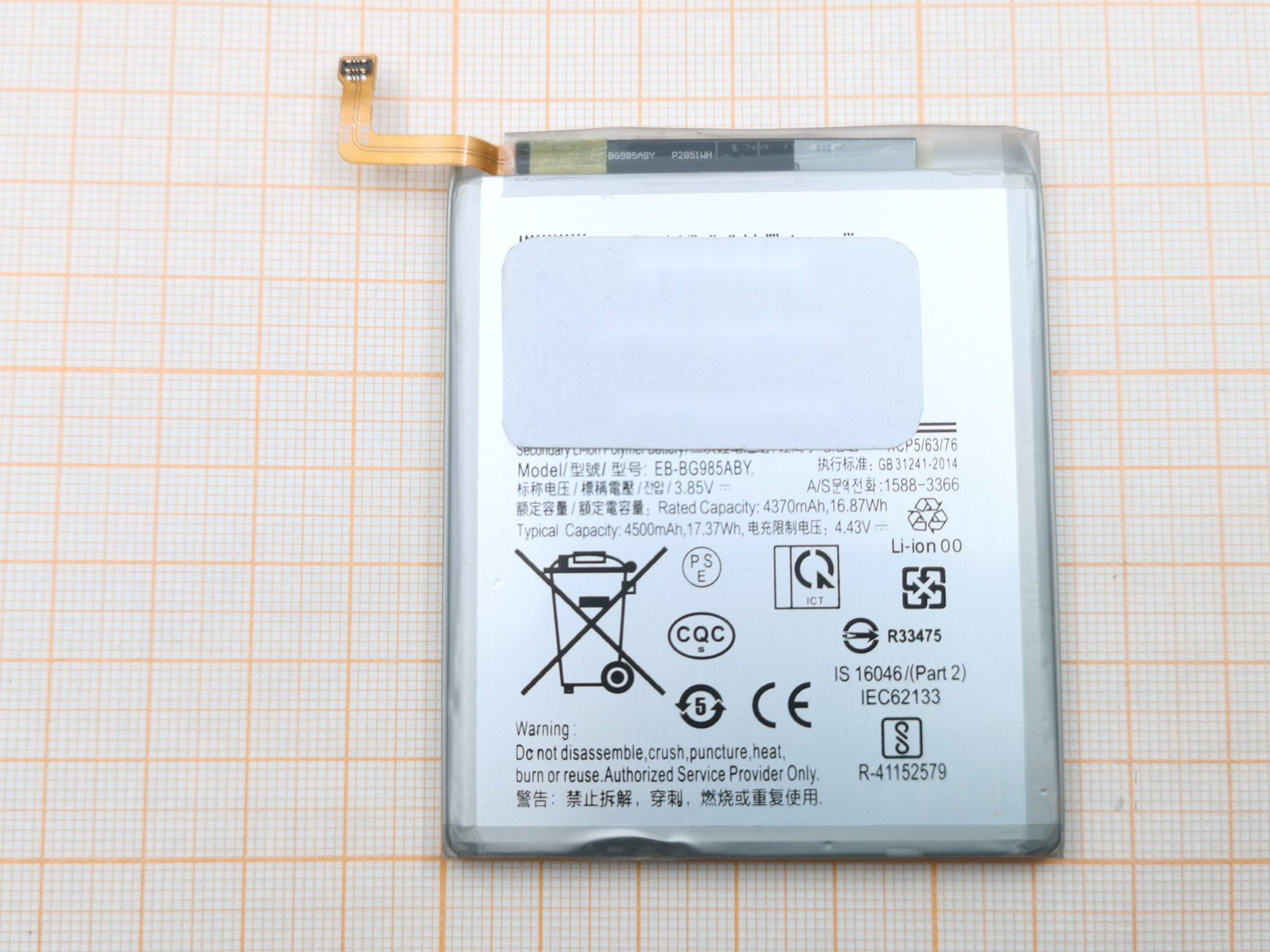АКБ для Samsung G985F Galaxy S20 Plus (EB-BG985ABY) (тех.упак), ориг