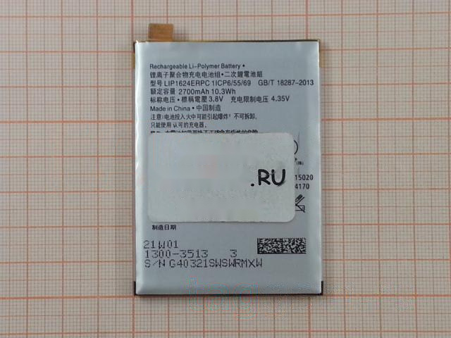 АКБ для Sony Xperia X Performance / F8131 / F8132 (LIP1624ERPC) (в коробке), TN+