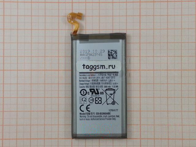 АКБ для Samsung G960F Galaxy S9 (EB-BG960ABE) (в коробке), TN+