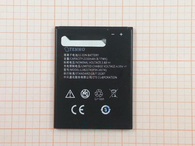 АКБ для ZTE Blade L5 / L5 Plus (Li3821T43P3h745741) (в коробке), ориг