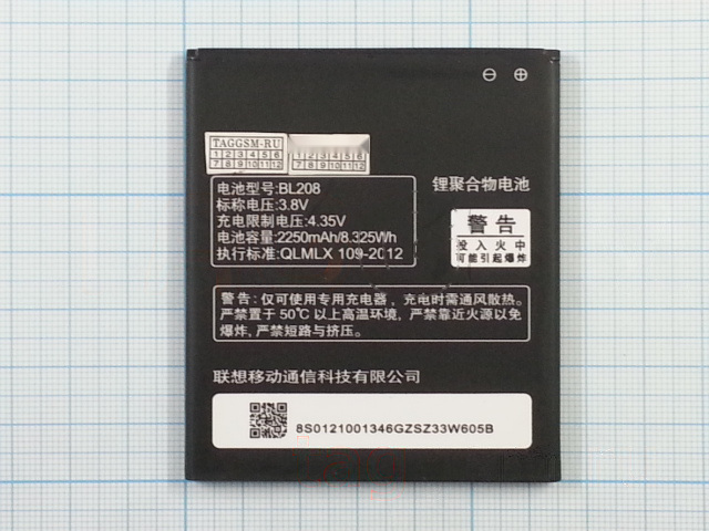 АКБ для Lenovo S920 (BL208) (в коробке), ориг
