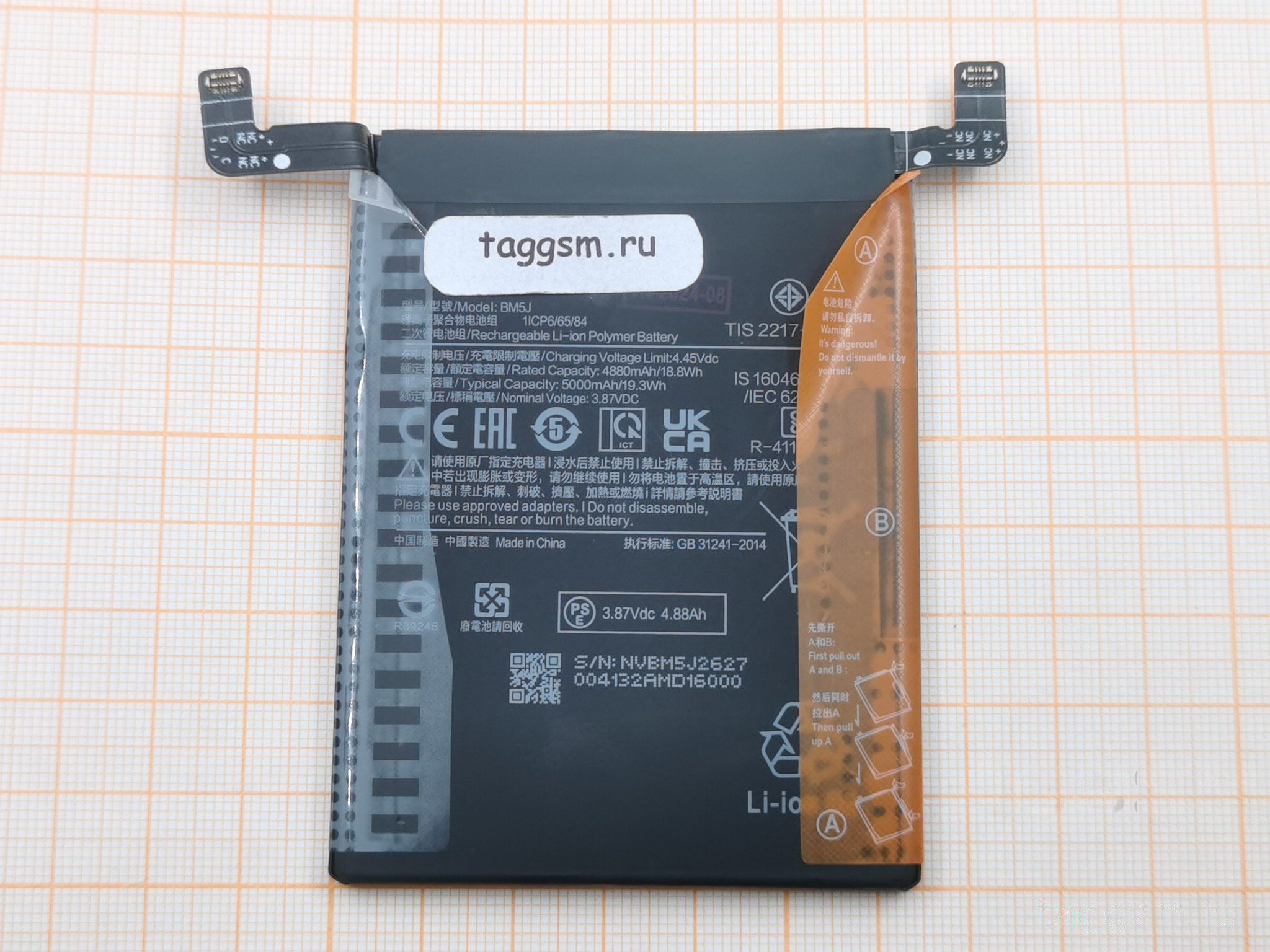 АКБ для Xiaomi 12T / 12T Pro (BM5J) (в коробке), TN+