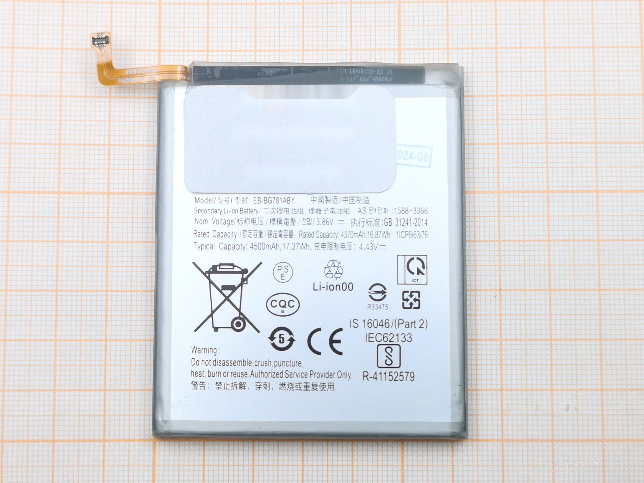 АКБ для Samsung G780 / G781 Galaxy S20 FE / S20 FE 5G (EB-BG781ABY) (в коробке), TN+