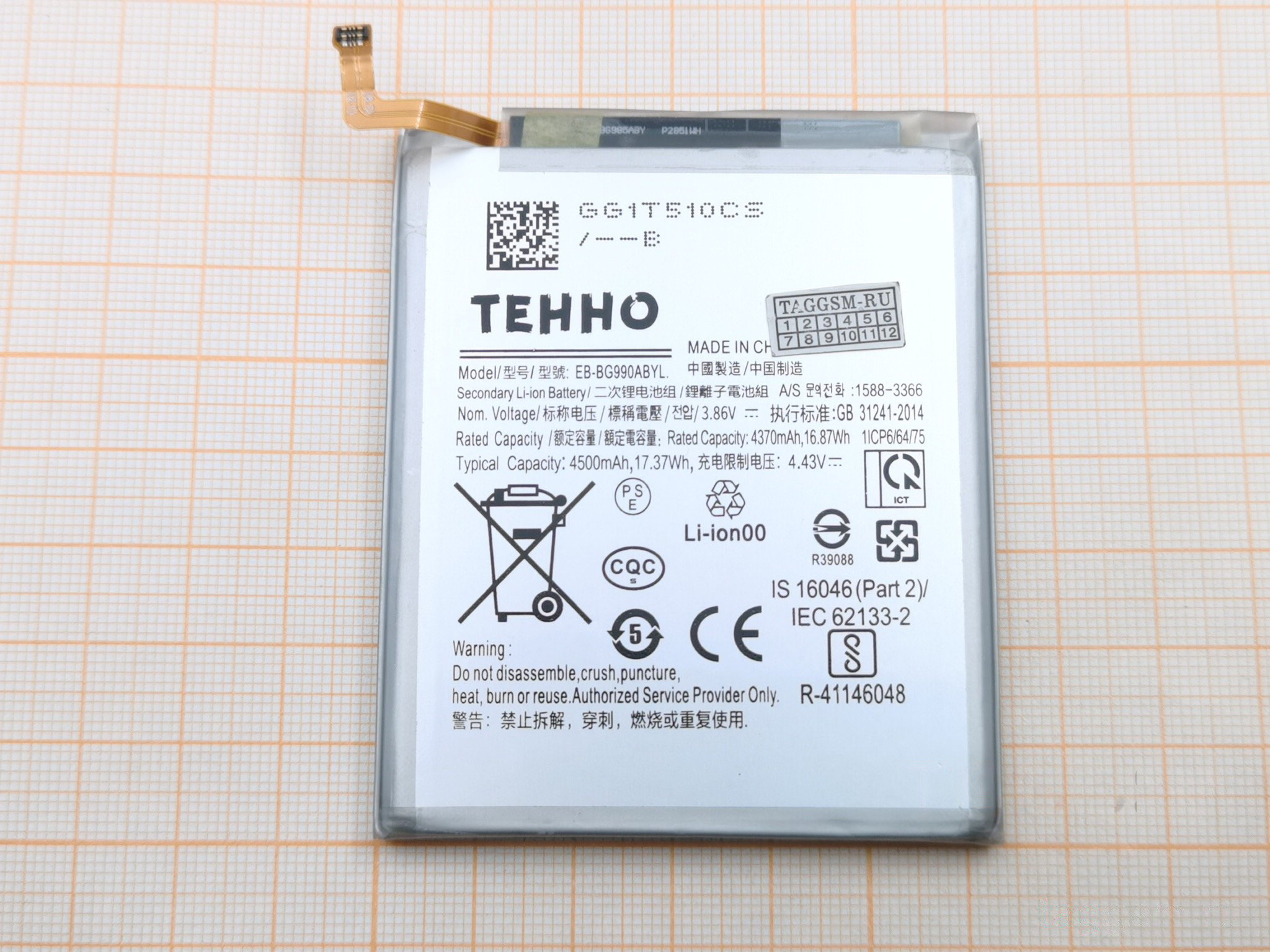 АКБ для Samsung G990 Galaxy S21 FE (EB-BG990ABY) (в коробке), TN+