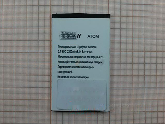 АКБ для Explay Atom / Fire 2000mAh, ориг