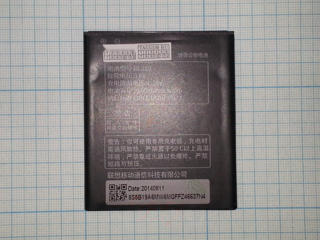 АКБ для Lenovo A8 / A808T / A806 (BL229), (в коробке), ориг