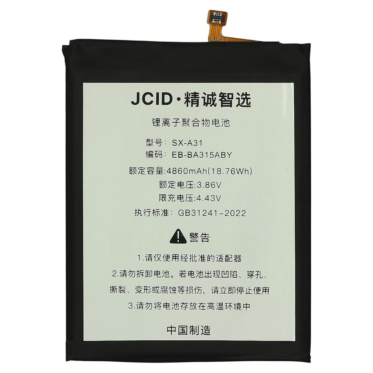 АКБ для Samsung A315F / A225F / A325F Galaxy A31 / A22 / A32 (EB-BA315ABY) (в коробке), JCID