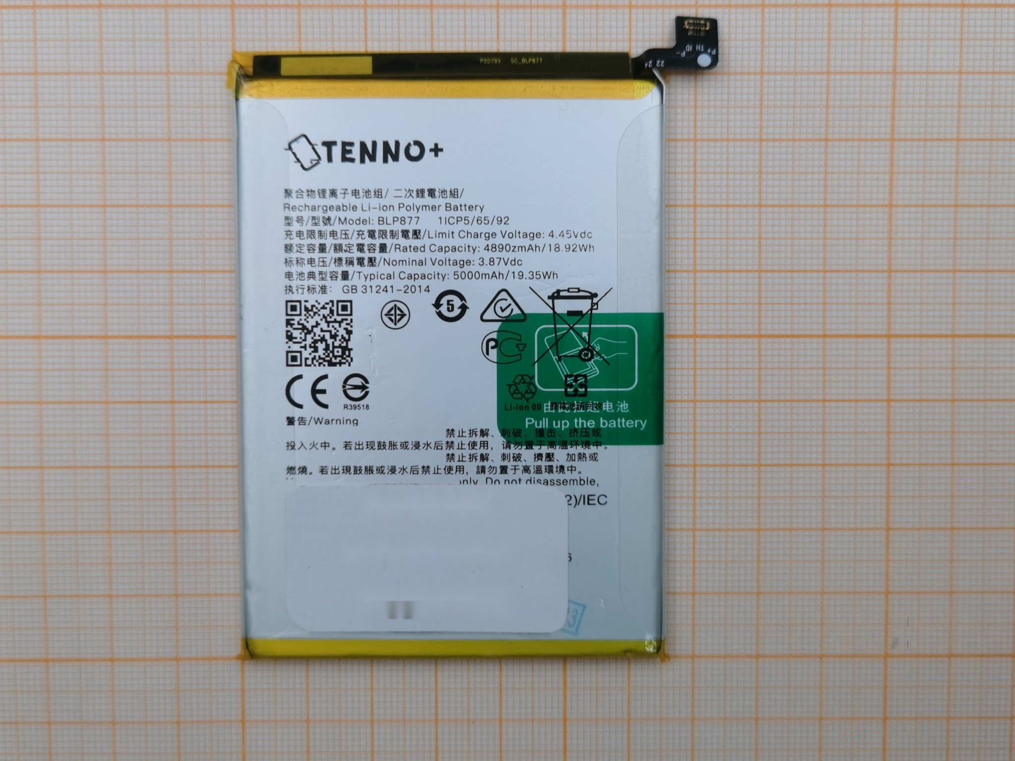 АКБ для Realme 8i / C30 / C30s / C31 / C33 / C35 / Narzo 50i Prime / Note 50 (BLP877) (в коробке), TN+