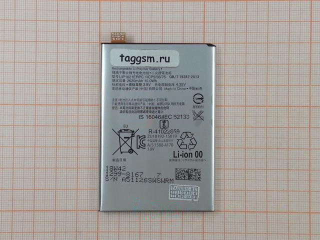 АКБ для Sony Xperia X / F5121 / F5122 (LIP1621ERPC / GB-S10-445475-010H) (в коробке), TN+