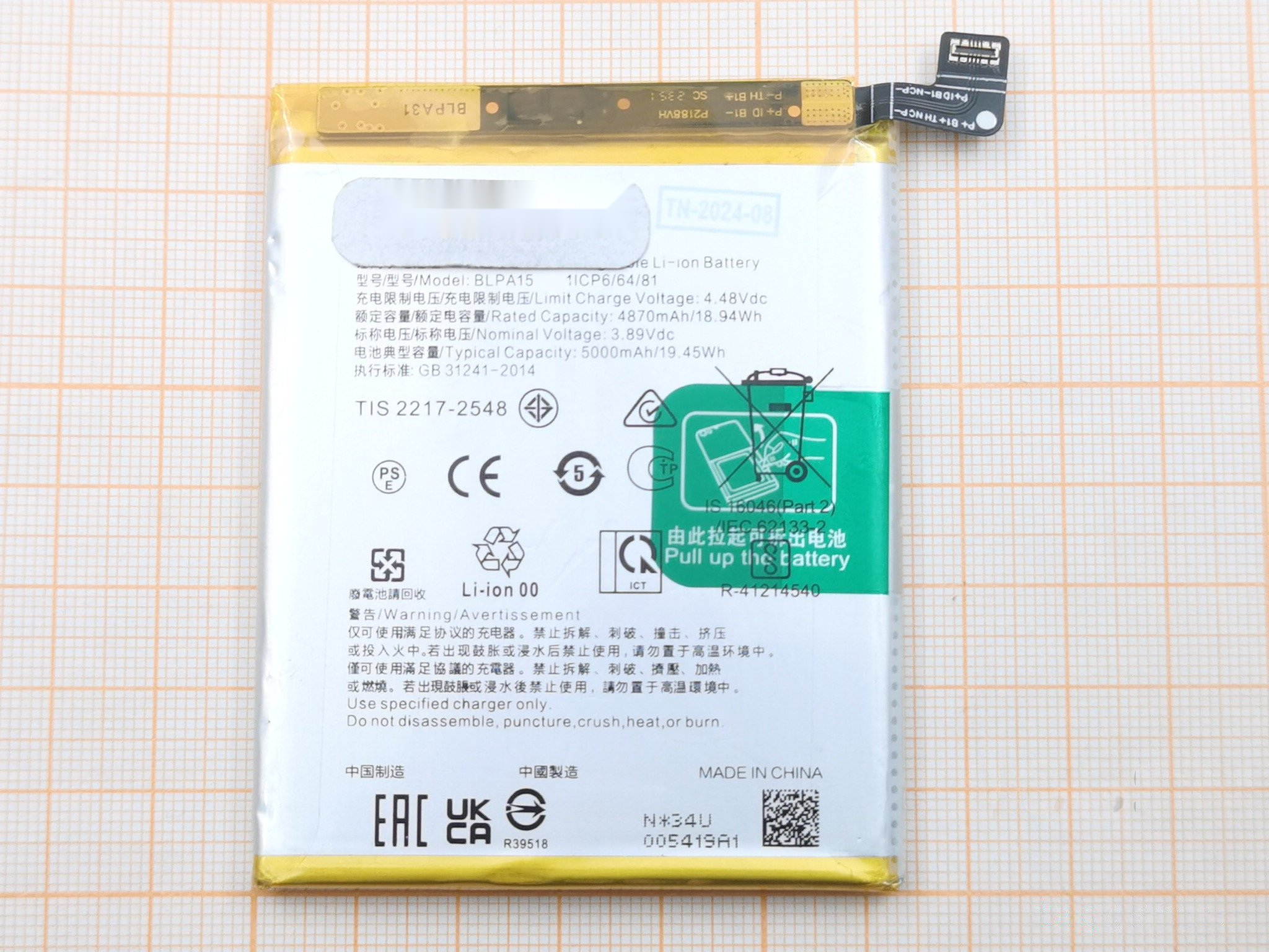 АКБ для Realme 11 Pro 5G (BLPA15) (в коробке), TN+