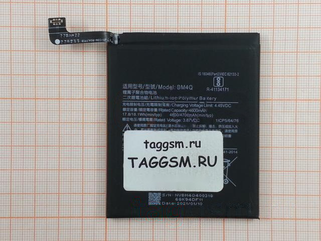 АКБ для Xiaomi Poco F2 Pro (BM4Q) (в коробке), TN+