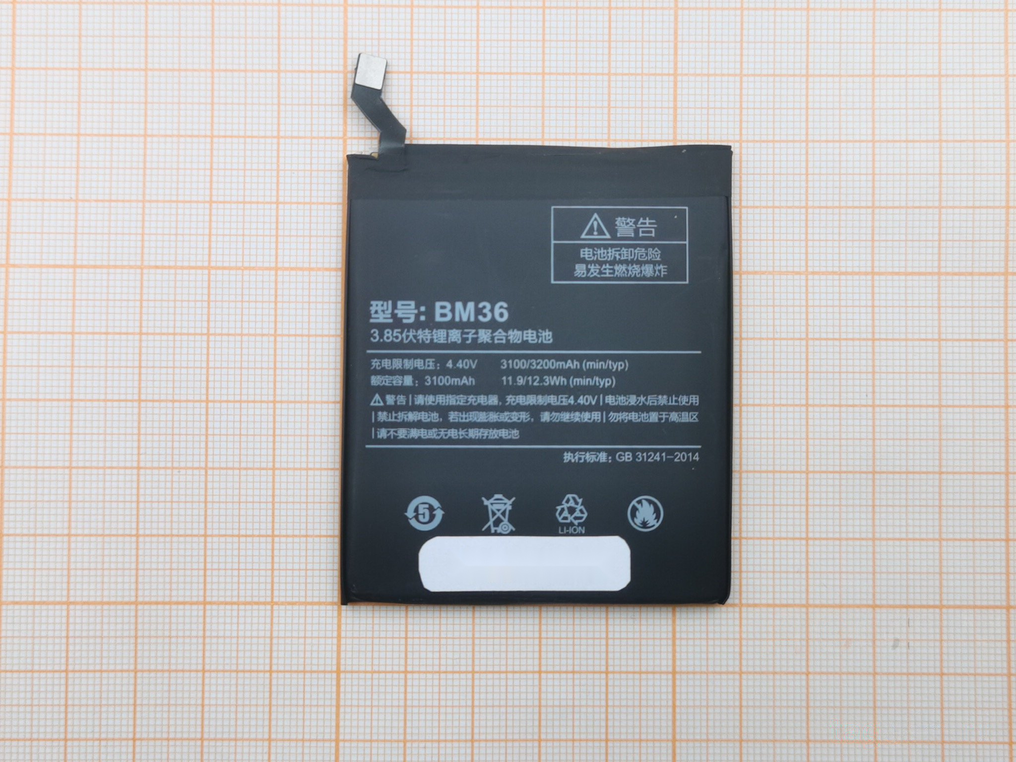 АКБ для Xiaomi Mi 5S (BM36) (тех.упак), ориг