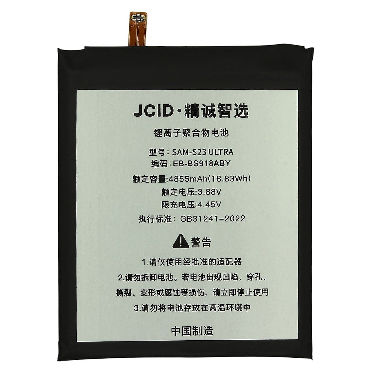 АКБ для Samsung S918 Galaxy S23 Ultra 5G (EB-BS918ABY) (в коробке), JCID