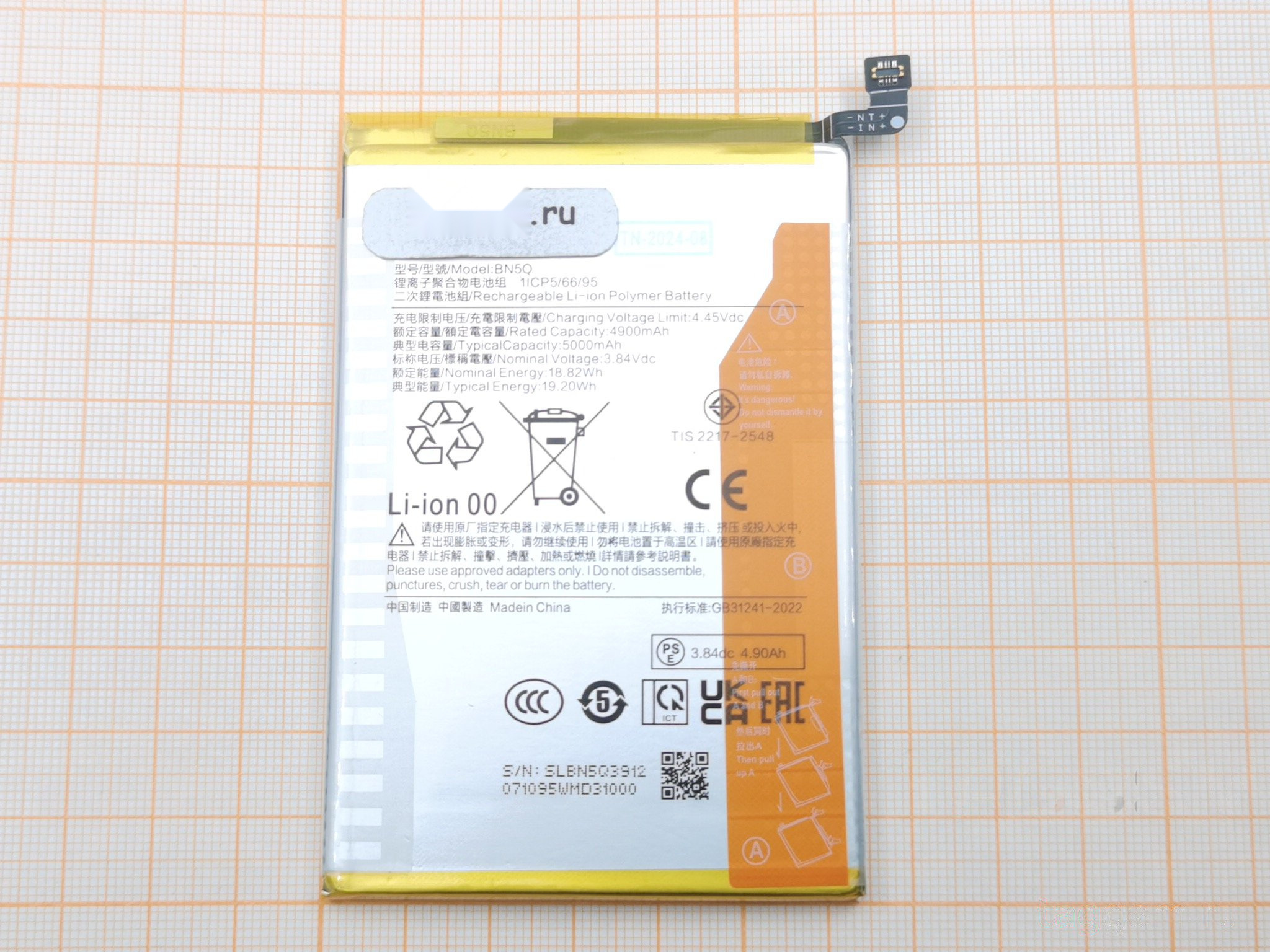 АКБ для Xiaomi Redmi 13C 4G / Poco C65 (BN5Q) (в коробке), TN+