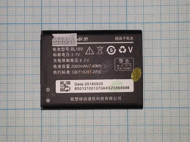 Акб для Lenovo A789 / S560 / P70 (BL169) 2000mAh (техпак), оригинал