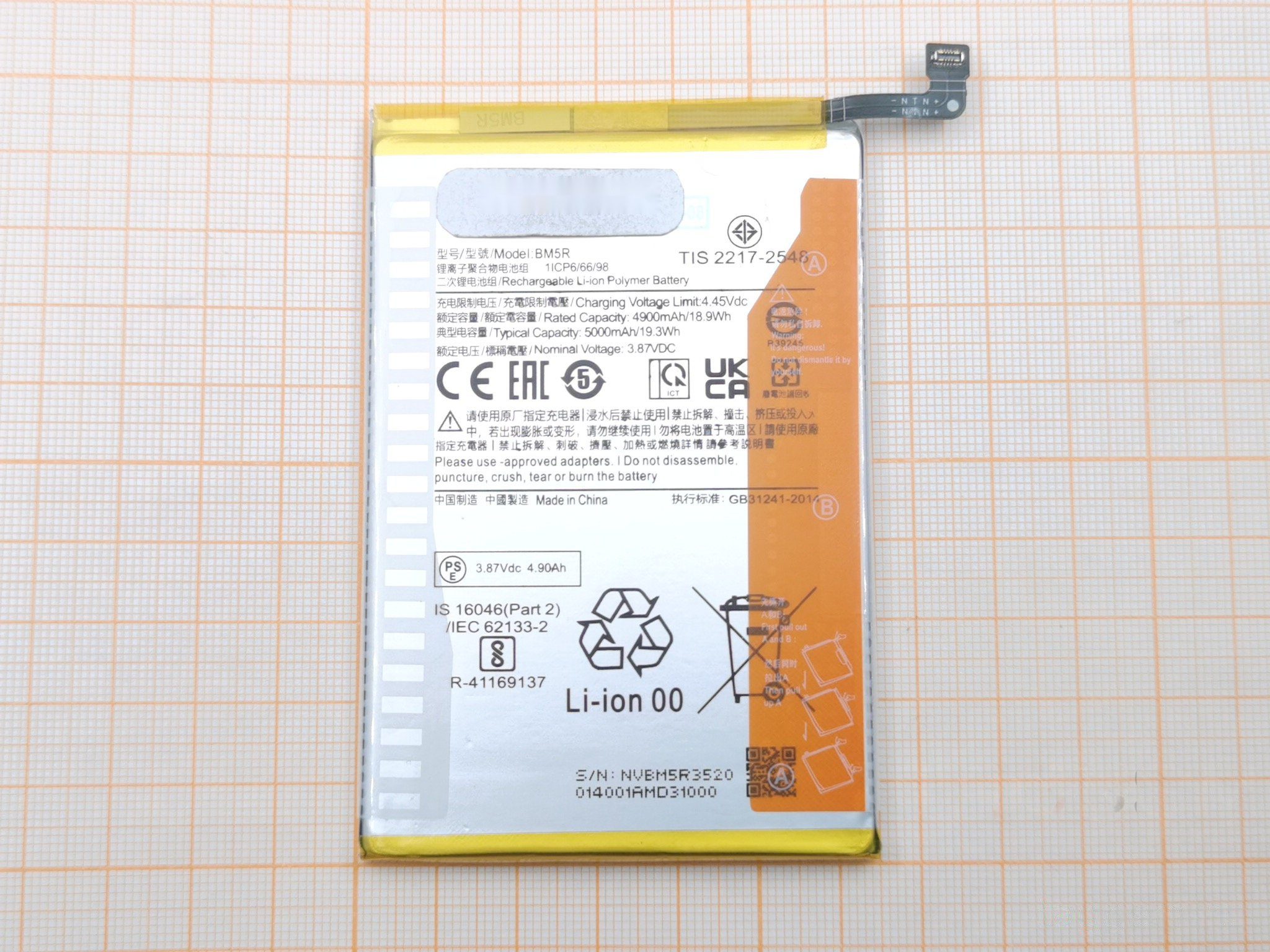 АКБ для Xiaomi Redmi 12 4G (BM5R) (в коробке), TN+