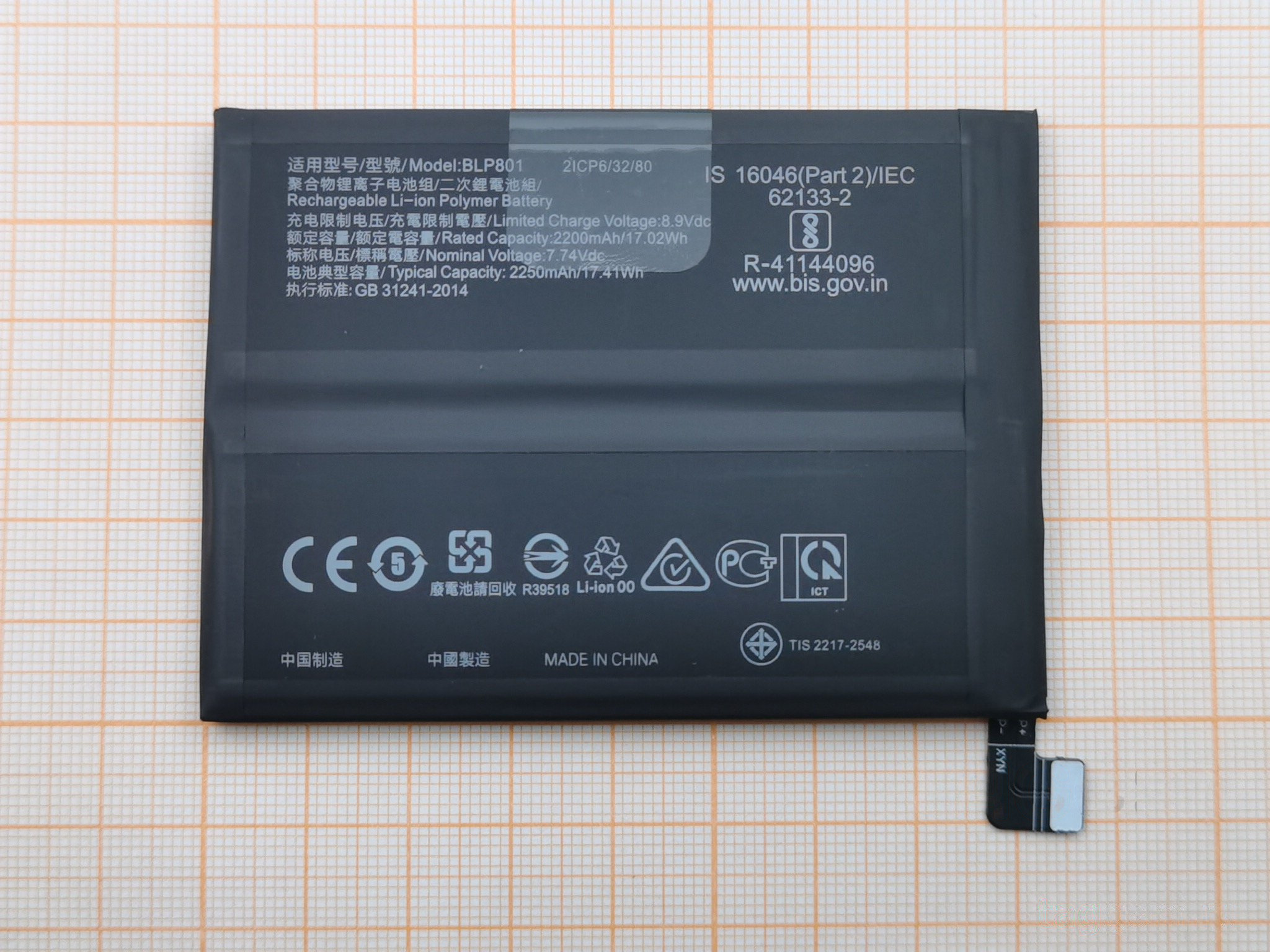 АКБ для OnePlus 8T / 9R (BLP801) (в коробке), TN+
