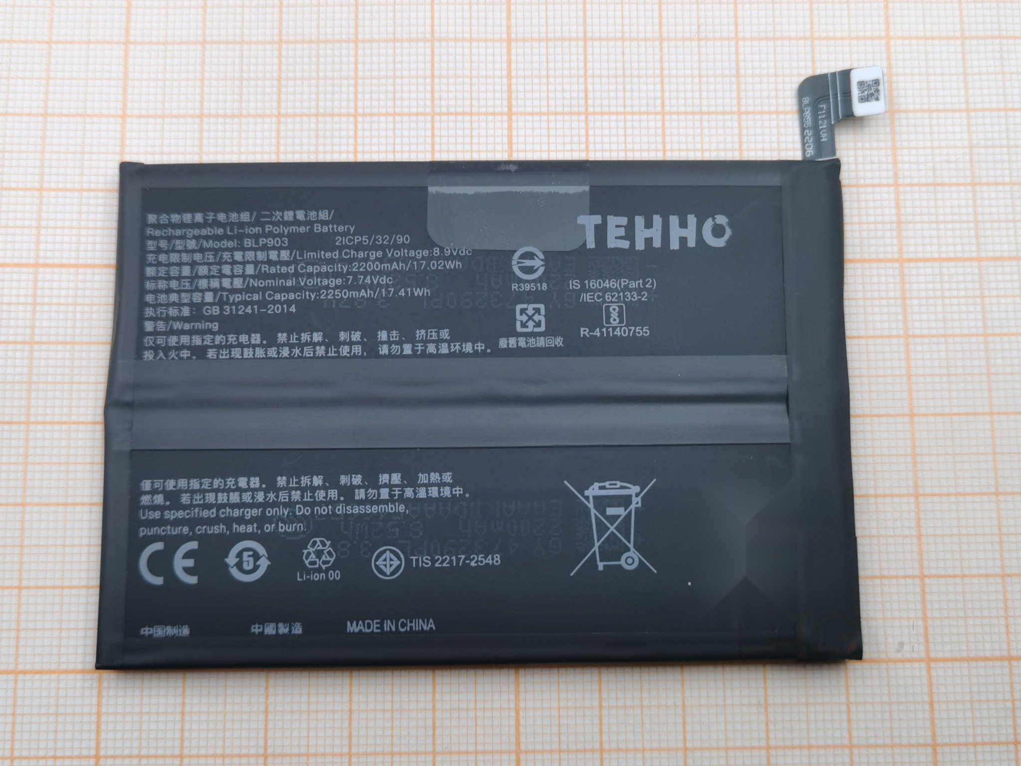 АКБ для OnePlus Nord CE 2 5G (BLP903) (в коробке), TN+