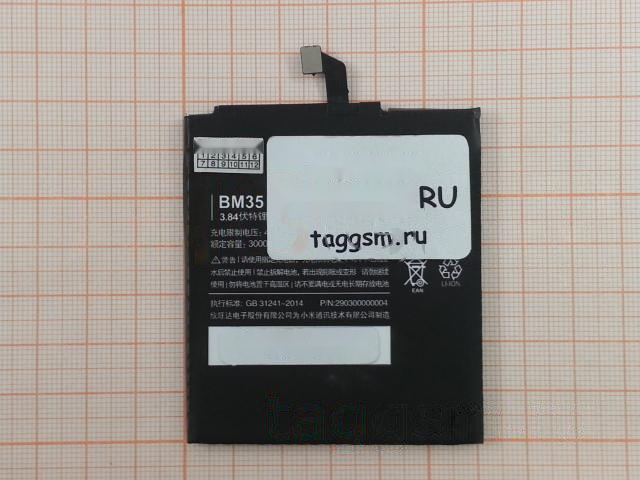 АКБ для Xiaomi Mi 4C (BM35) (в коробке), ориг