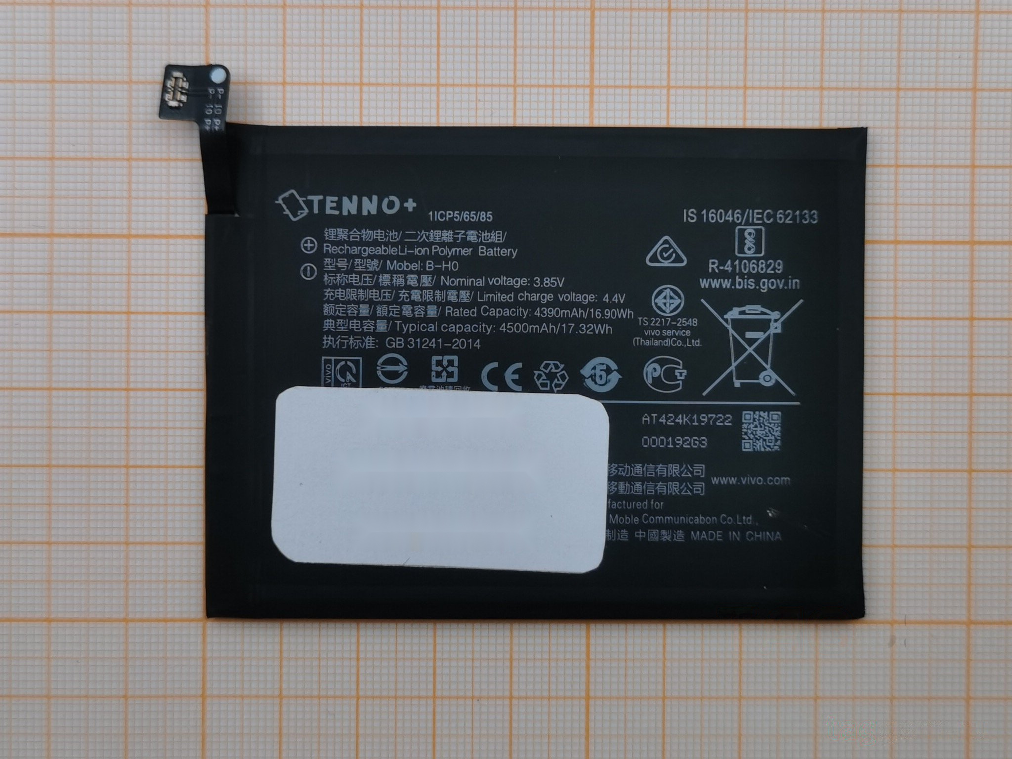 АКБ для Vivo V17 Neo (B-H0) (тех.упак), ориг