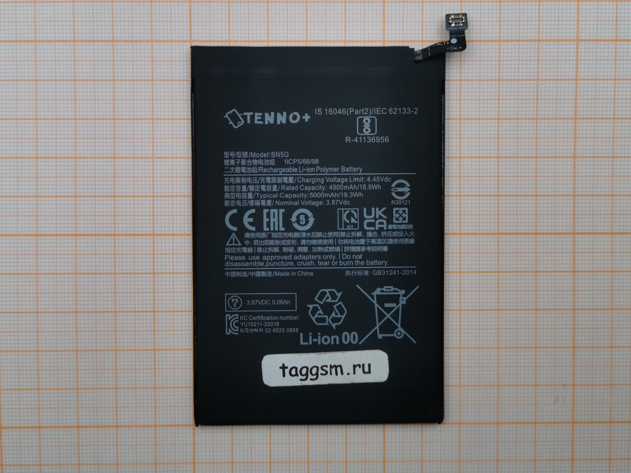 АКБ для Xiaomi Redmi 10C / 10A (BN5G) (в коробке), TN+