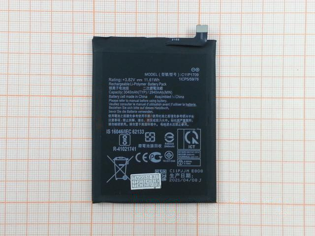 АКБ для Asus Zenfone Live L1 / Zenfone Lite L1(ZA550KL / G553KL) (C11P1709) (в коробке), TN+