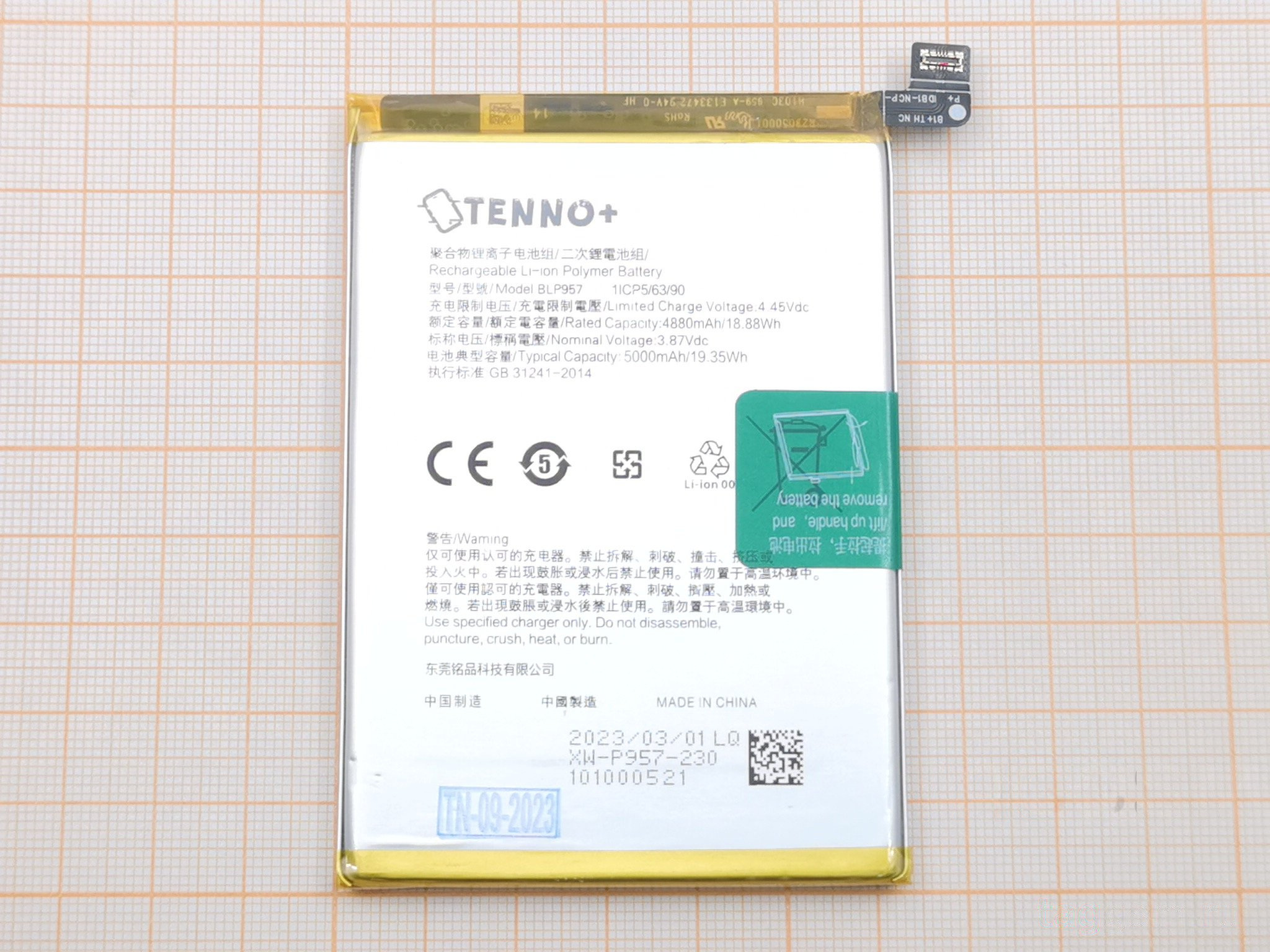 АКБ для Realme 10 (BLP957) (в коробке), TN+