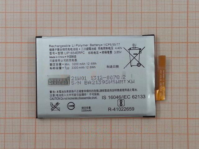 АКБ для Sony Xperia XA2 Dual (H3113 / H4311 / H4113) (LIP1654ERPC / SNYSK84) (в коробке), TN+