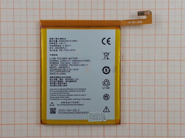АКБ для ZTE Blade A610 (466380PLV) (в коробке), TN+