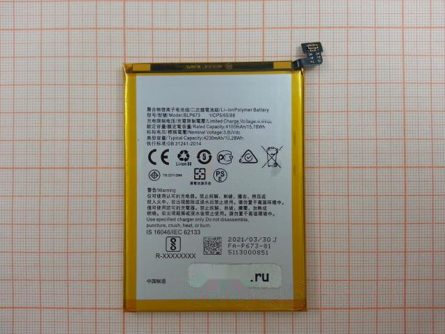 АКБ для Oppo A3s / A5 / A5s / AX7 (BLP673) (в коробке), TN+