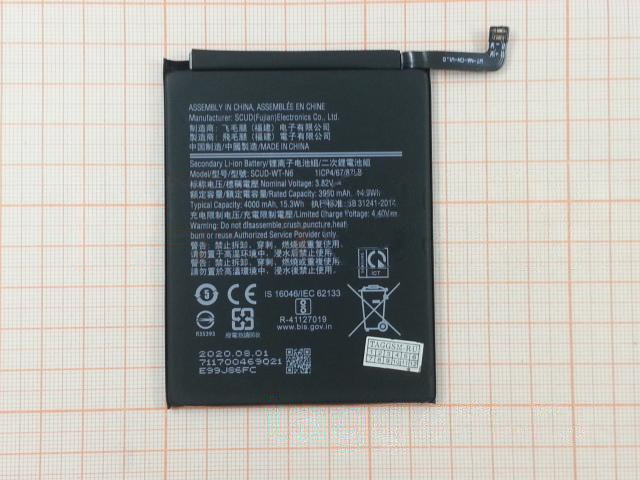 АКБ для Samsung A107 / A207 Galaxy A10s / A20s (SCUD-WT-N6) (в коробке), TN+