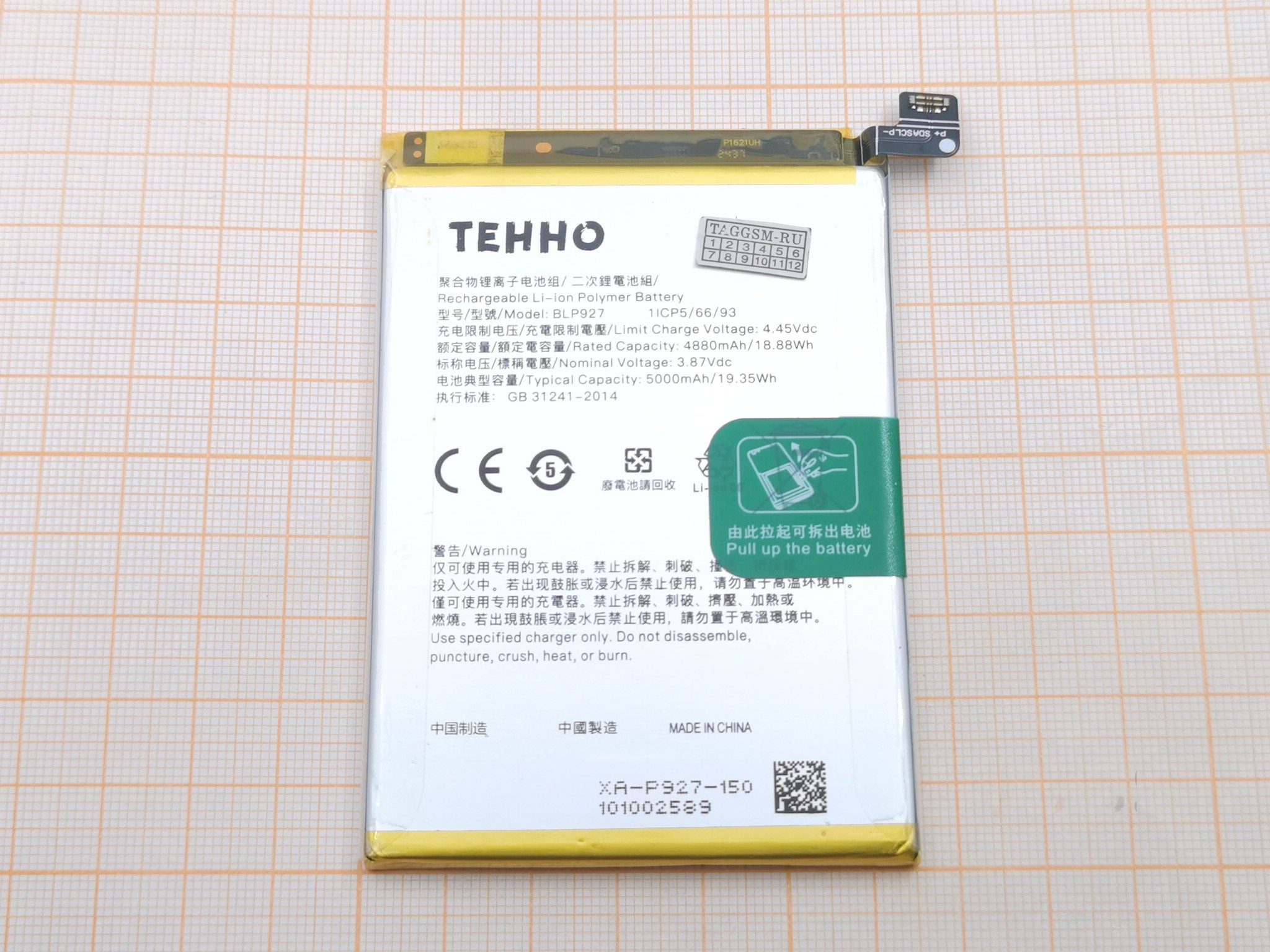 АКБ для OnePlus Nord CE 2 Lite 5G (BLP927) (в коробке), TN+