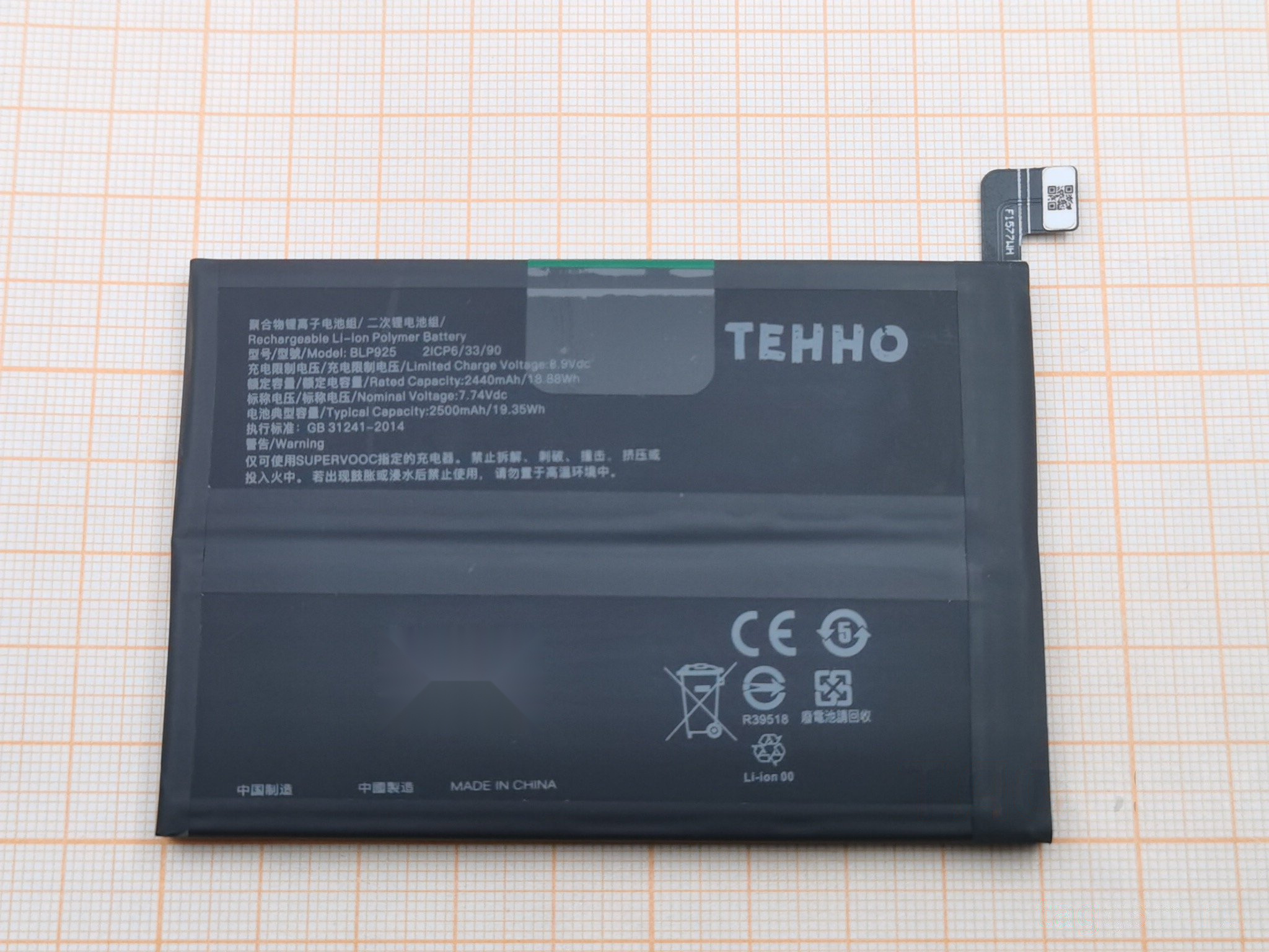 АКБ для OnePlus 10R (BLP925) (в коробке), TN+