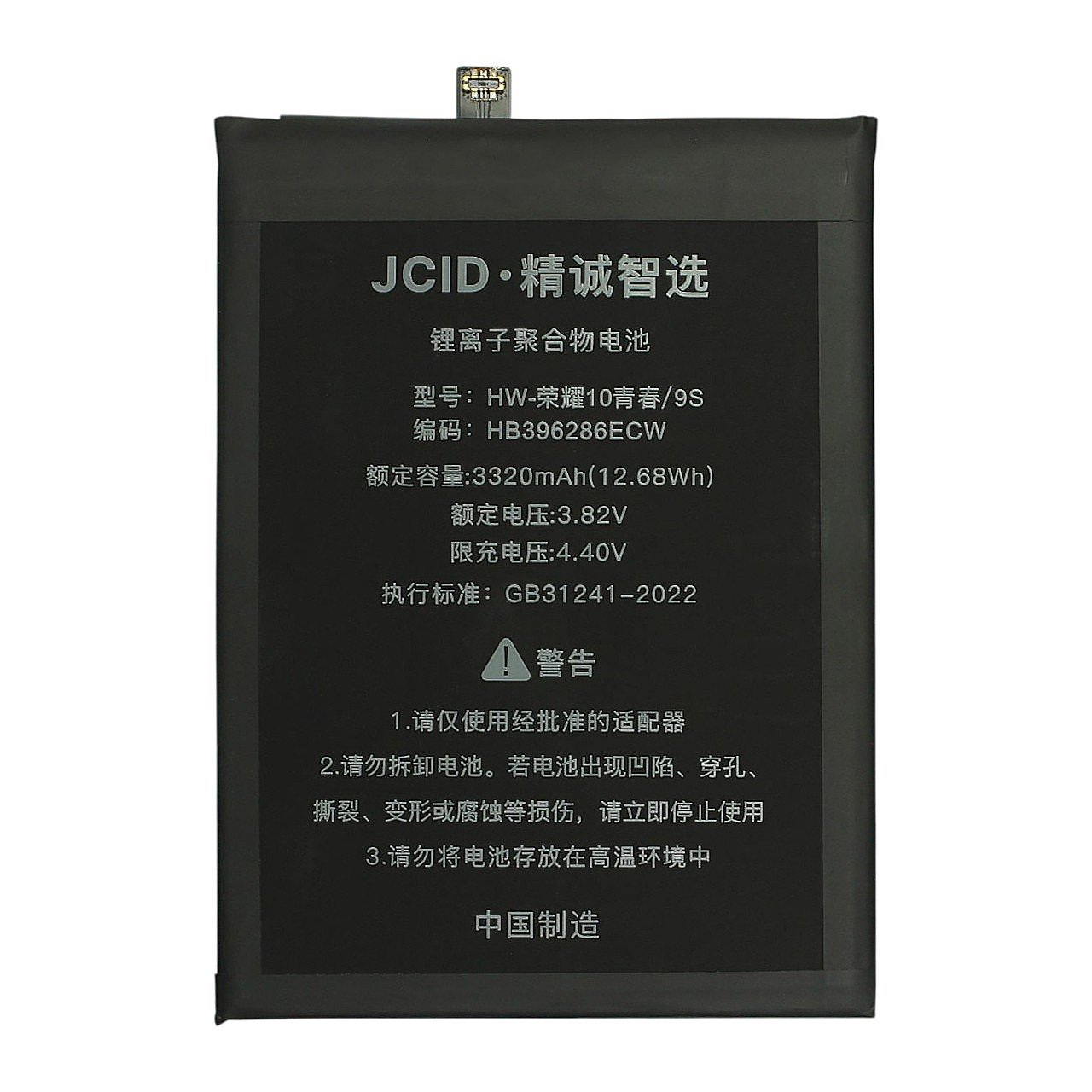 АКБ для Huawei Honor 10 Lite / 10i / P Smart (2019) (HB396286ECW) (в коробке), JCID