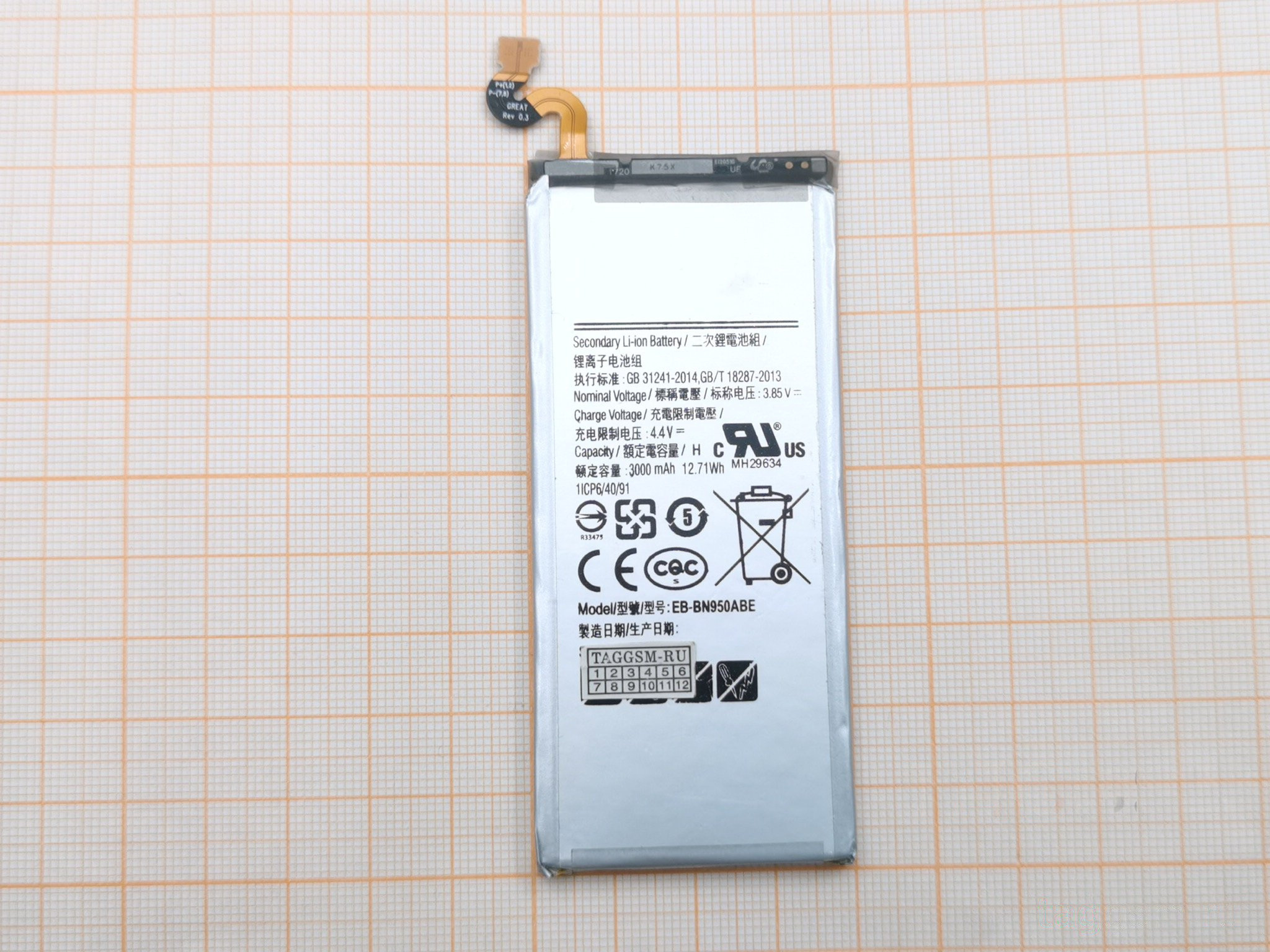 АКБ для Samsung N950 Galaxy Note 8 (EB-BN950ABE) (тех.упак), ориг