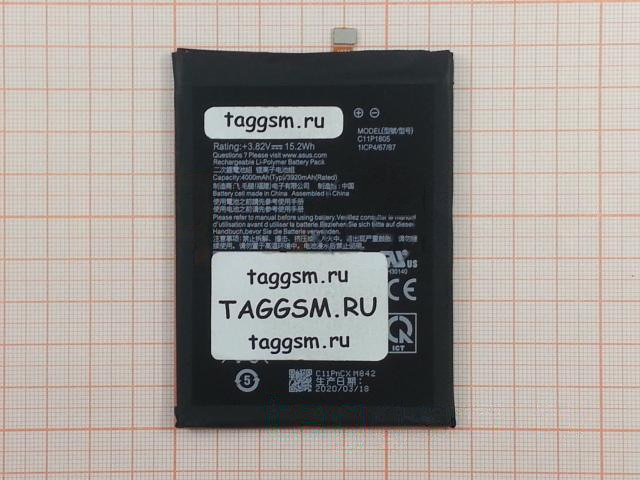 АКБ для Asus Zenfone Max M2 (ZB633KL) (C11P1805) (в коробке), ориг