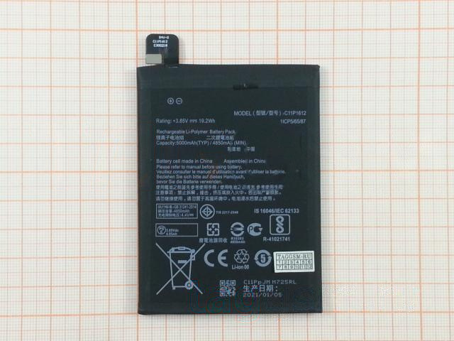 АКБ для Asus Zenfone 4 Max / Zenfone 3 Zoom (ZC554KL / ZE553KL) (C11P1612) (в коробке), TN+